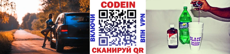 даркнет сайт  MEGA ТОР  Codein напиток Lean (лин)  Осташков 